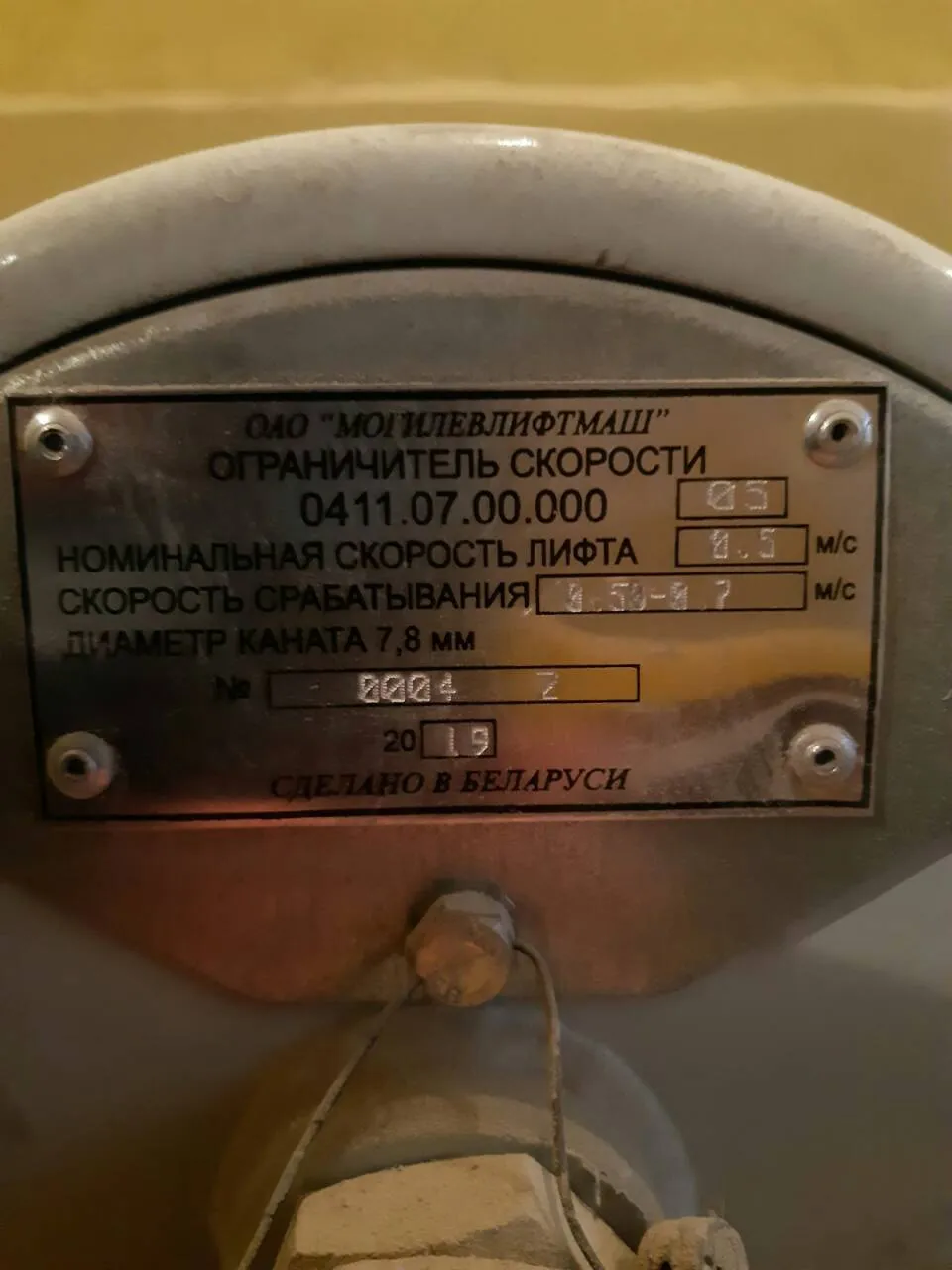 Ограничитель скорости - 04110700000-05